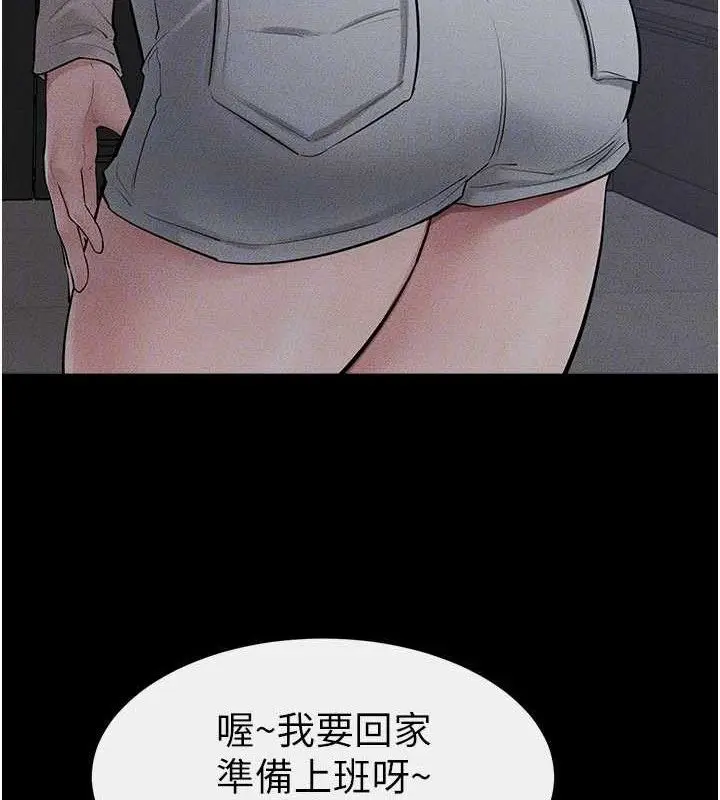漫画《继母与继姐》第89话第119张图