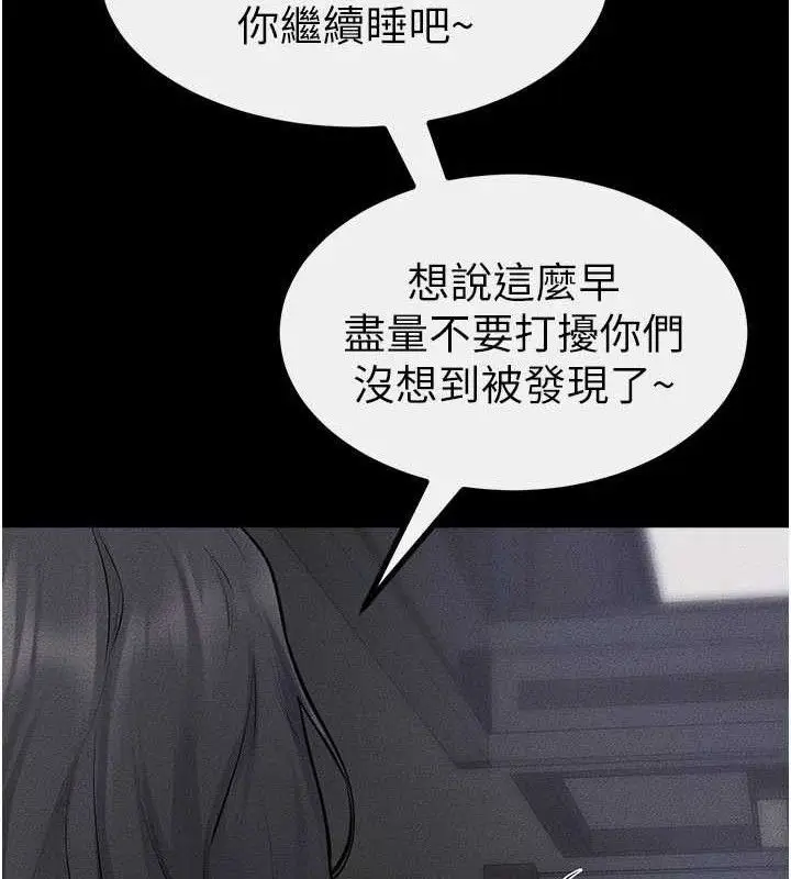 漫画《继母与继姐》第89话第120张图