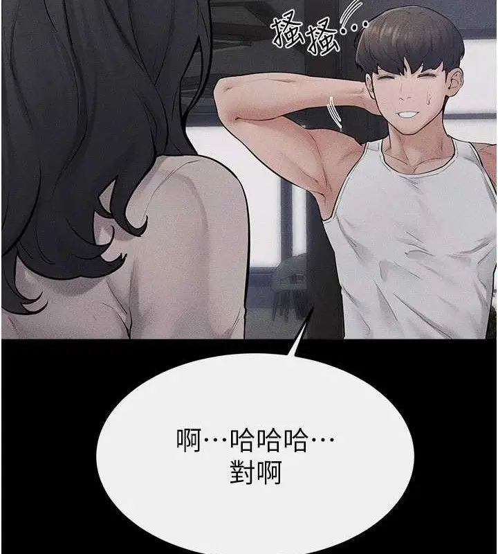 漫画《继母与继姐》第89话第121张图
