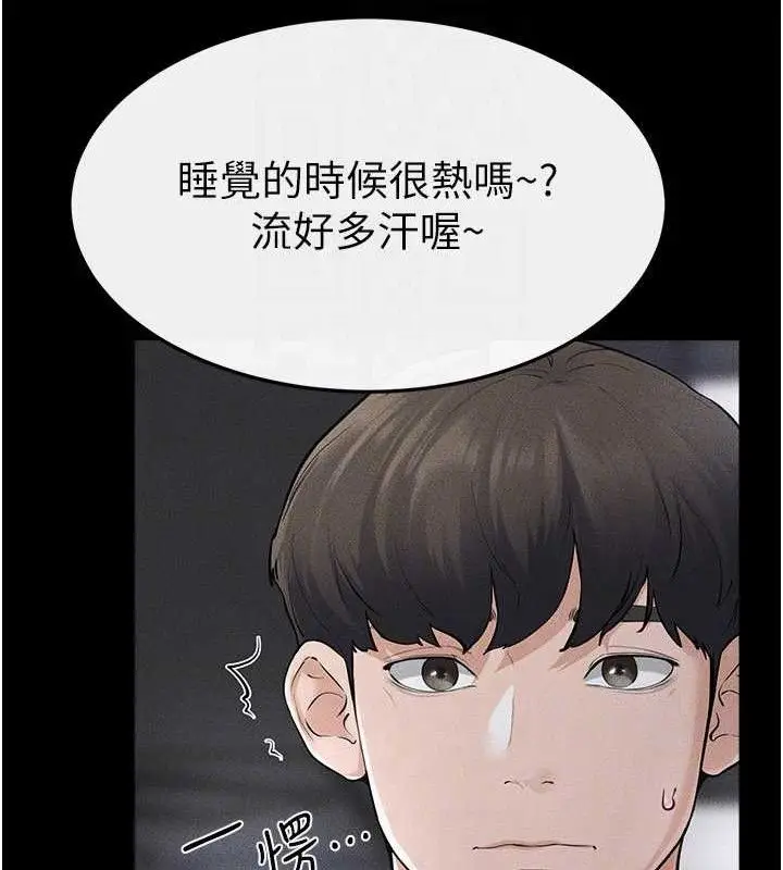 漫画《继母与继姐》第89话第124张图