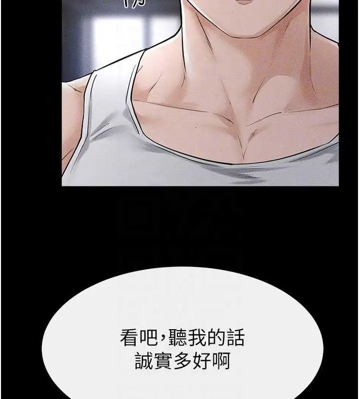 漫画《继母与继姐》第89话第125张图