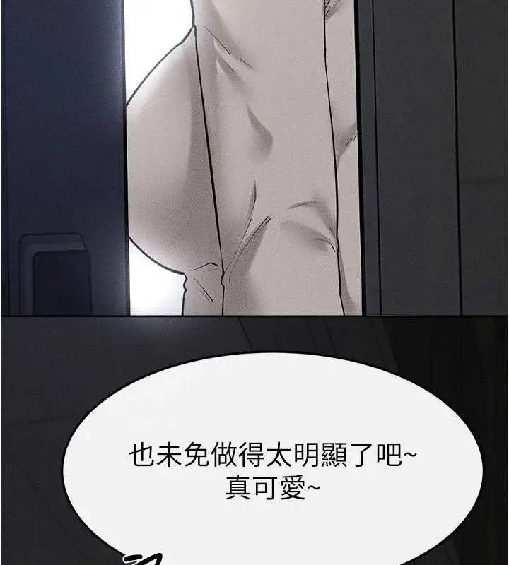 漫画《继母与继姐》第89话第130张图