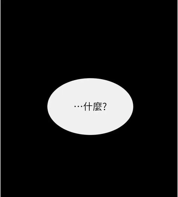 漫画《继母与继姐》第89话第133张图