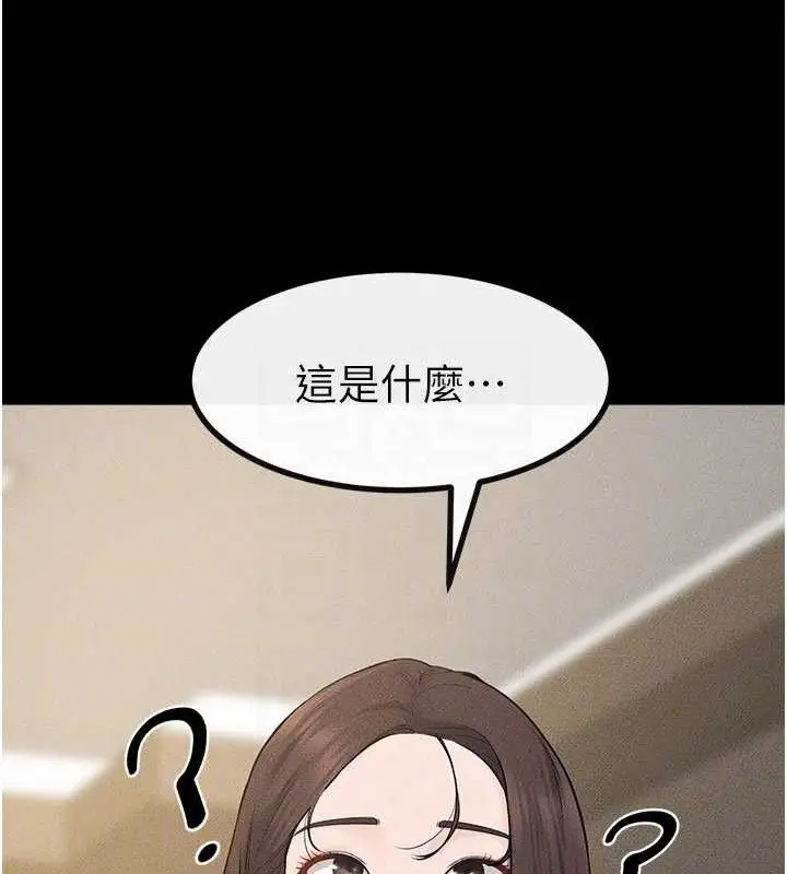 漫画《继母与继姐》第89话第134张图