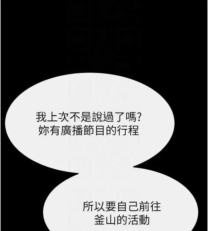 漫画《继母与继姐》第89话第136张图