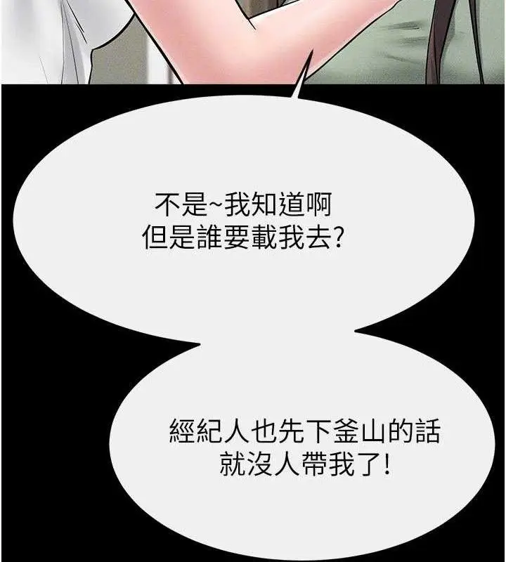 漫画《继母与继姐》第89话第138张图