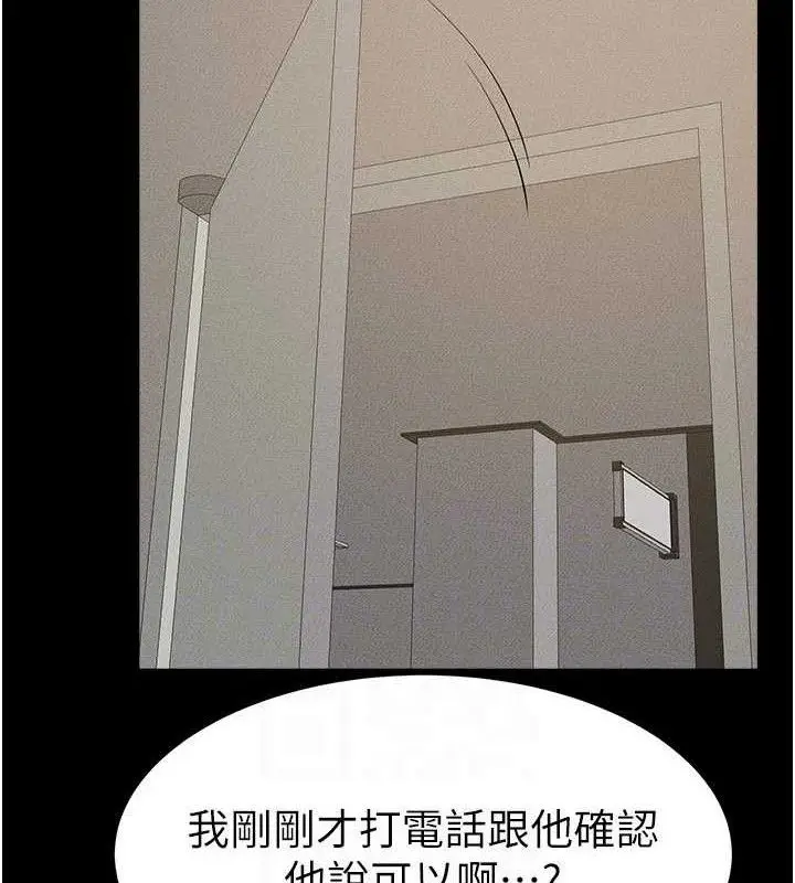 漫画《继母与继姐》第89话第144张图