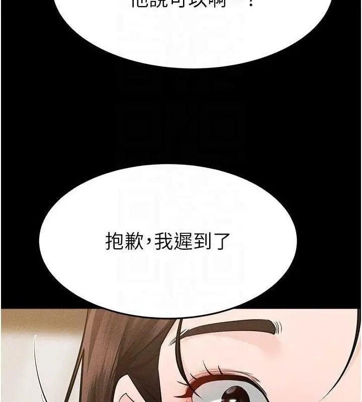 漫画《继母与继姐》第89话第145张图