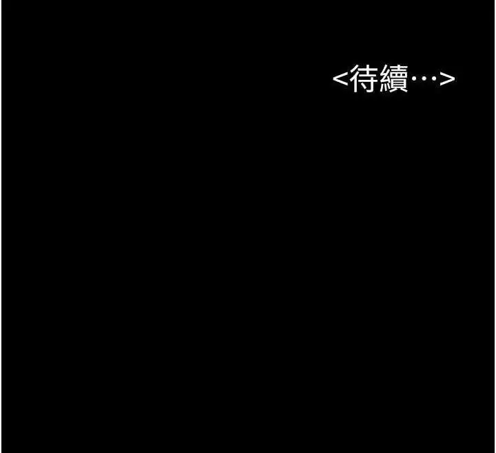 漫画《继母与继姐》第89话第148张图