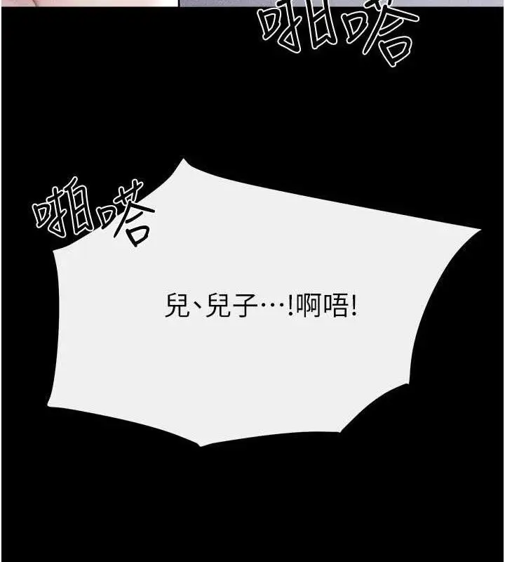 漫画《继母与继姐》第89话第18张图