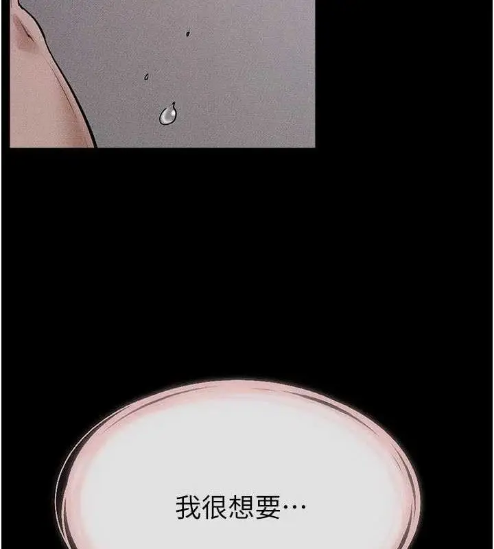 漫画《继母与继姐》第89话第24张图