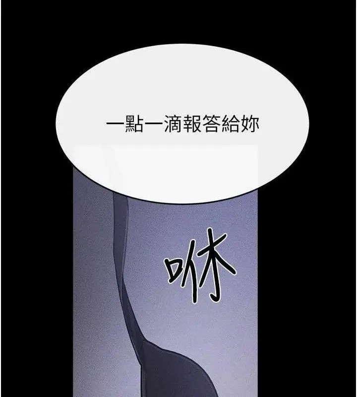 漫画《继母与继姐》第89话第3张图