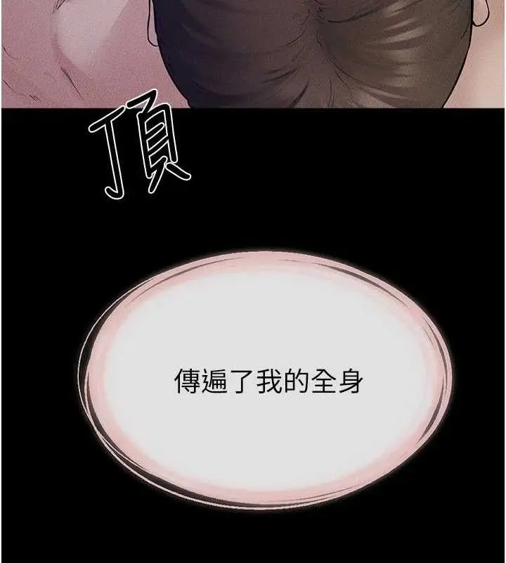 漫画《继母与继姐》第89话第36张图