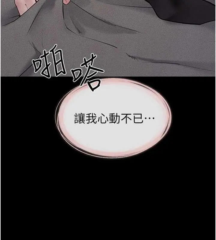 漫画《继母与继姐》第89话第41张图