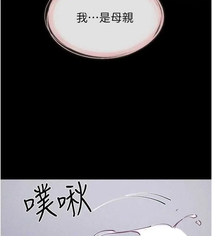 漫画《继母与继姐》第89话第50张图