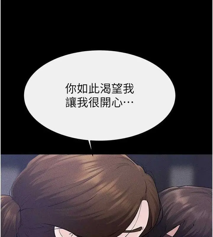 漫画《继母与继姐》第89话第75张图