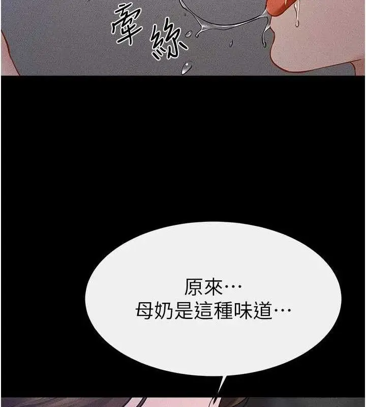 漫画《继母与继姐》第89话第82张图