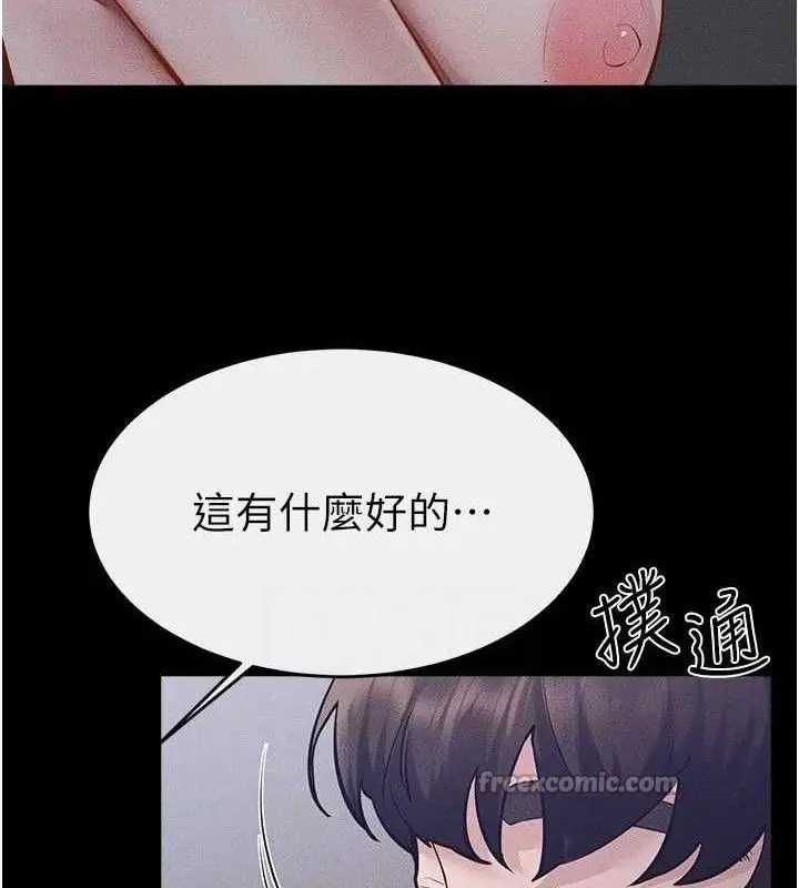 漫画《继母与继姐》第89话第84张图