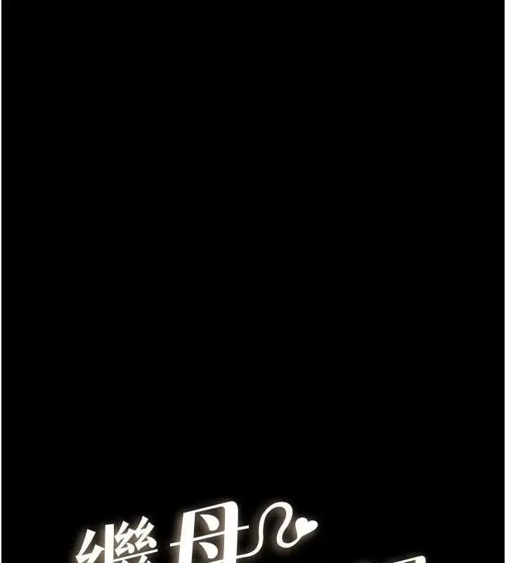 漫画《继母与继姐》第89话第9张图