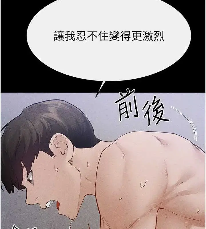 漫画《继母与继姐》第89话第94张图