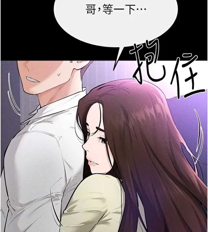 漫画《继母与继姐》第90话第101张图