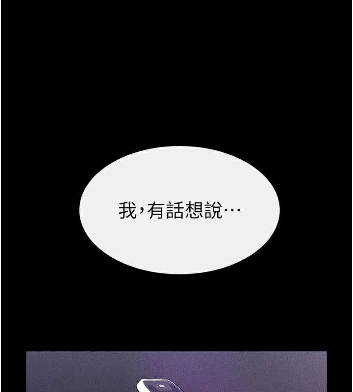漫画《继母与继姐》第90话第103张图
