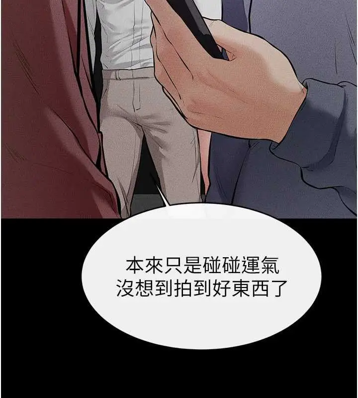 漫画《继母与继姐》第90话第109张图
