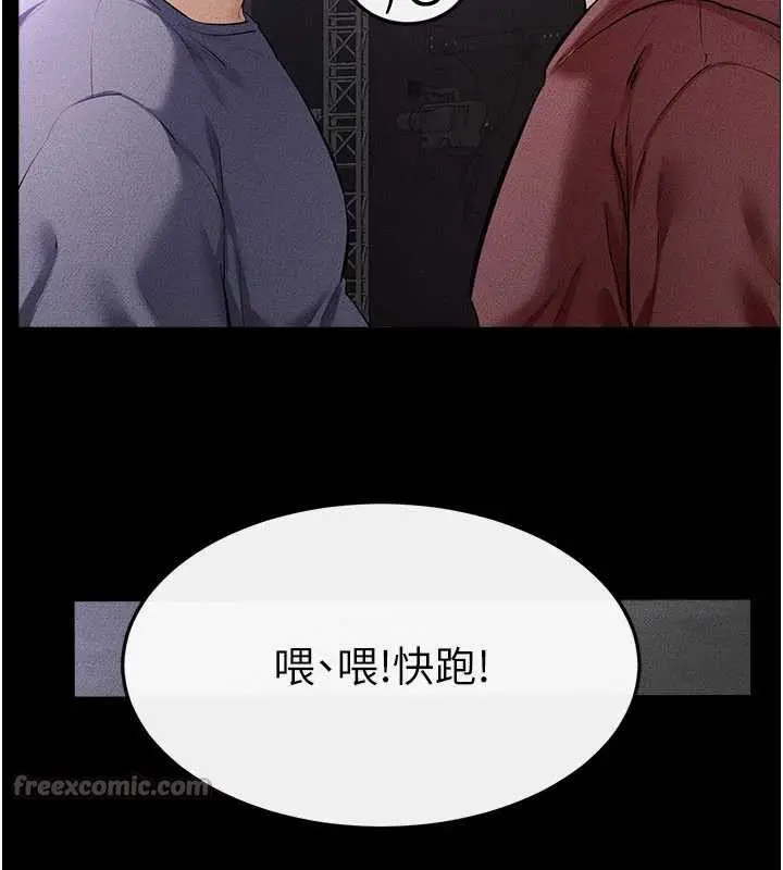 漫画《继母与继姐》第90话第112张图