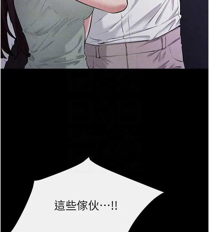 漫画《继母与继姐》第90话第116张图