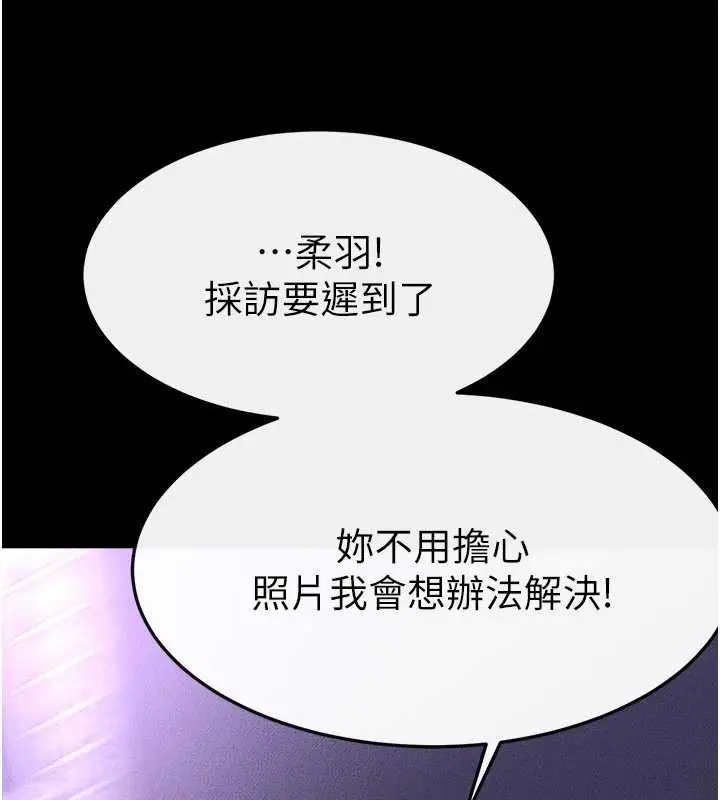漫画《继母与继姐》第90话第120张图