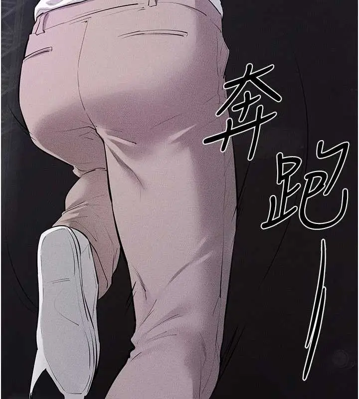 漫画《继母与继姐》第90话第122张图