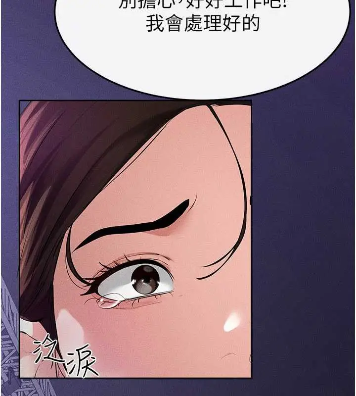 漫画《继母与继姐》第90话第124张图