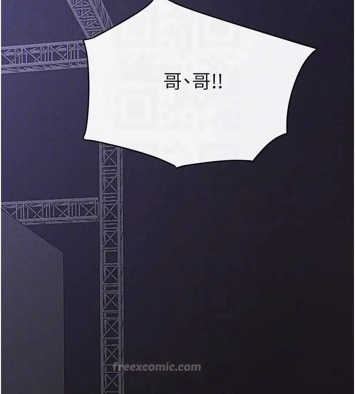 漫画《继母与继姐》第90话第126张图
