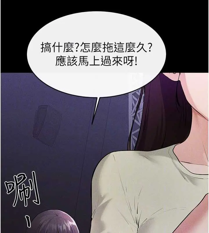 漫画《继母与继姐》第90话第130张图
