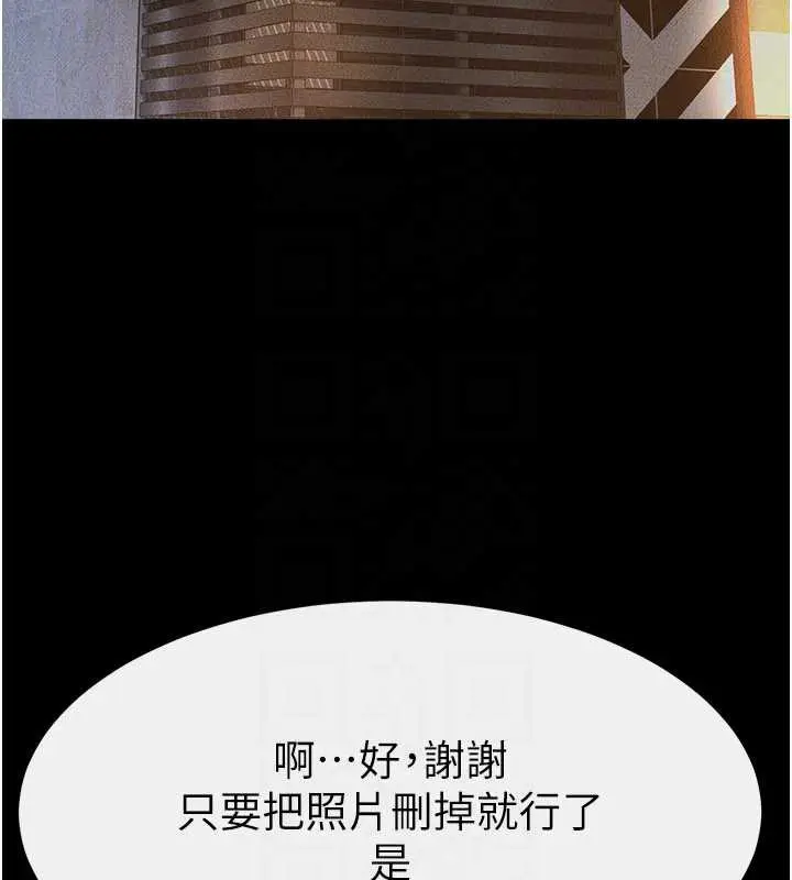 漫画《继母与继姐》第90话第139张图