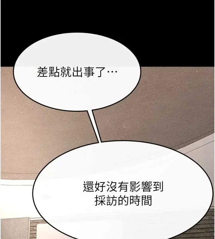 漫画《继母与继姐》第90话第143张图