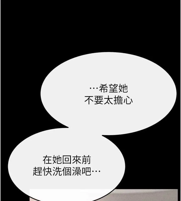 漫画《继母与继姐》第90话第145张图