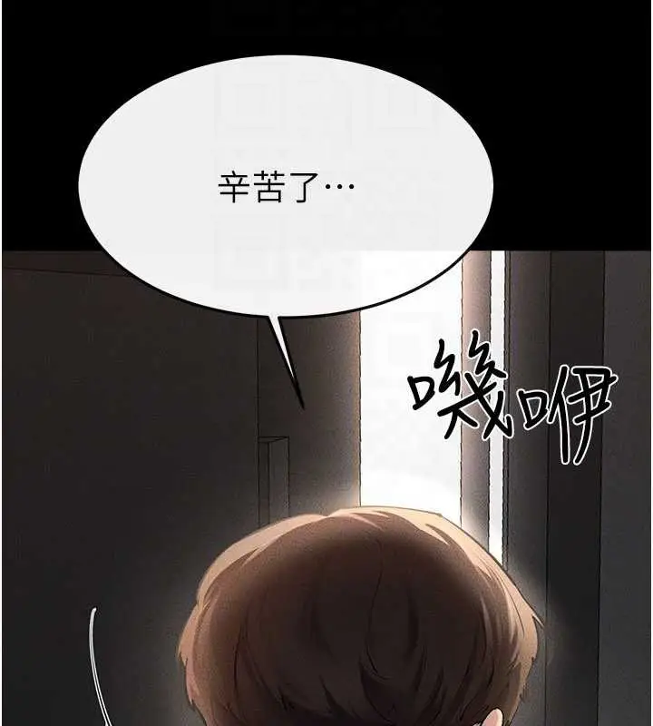 漫画《继母与继姐》第90话第151张图