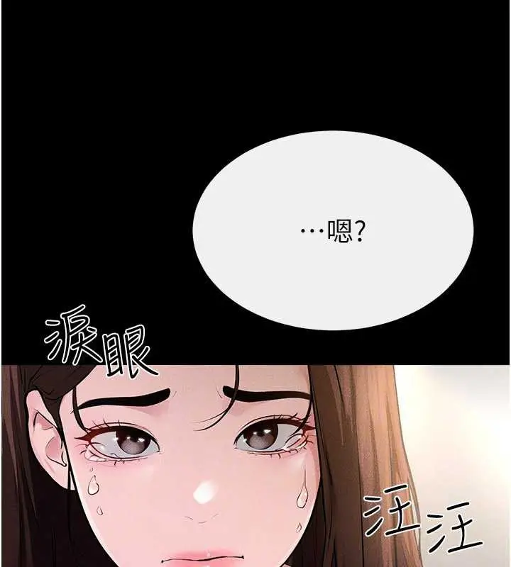 漫画《继母与继姐》第90话第153张图