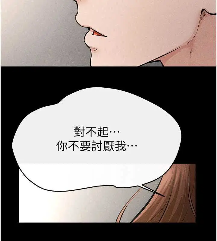漫画《继母与继姐》第90话第159张图