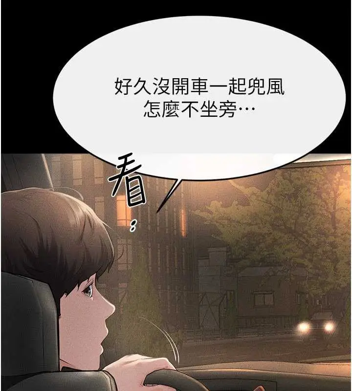 漫画《继母与继姐》第90话第16张图