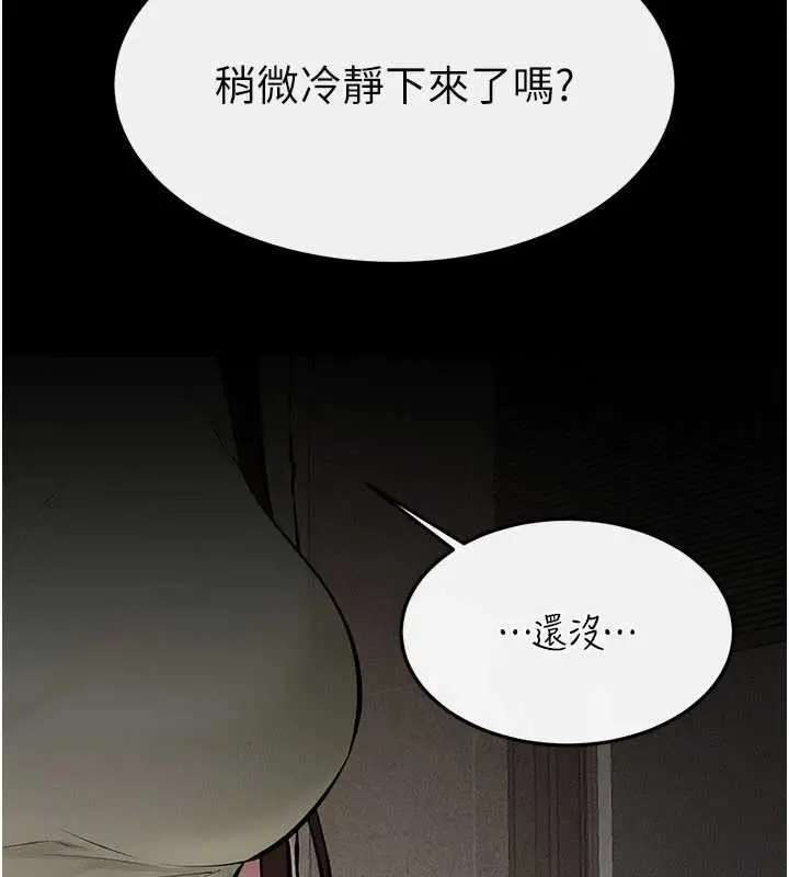 漫画《继母与继姐》第90话第166张图