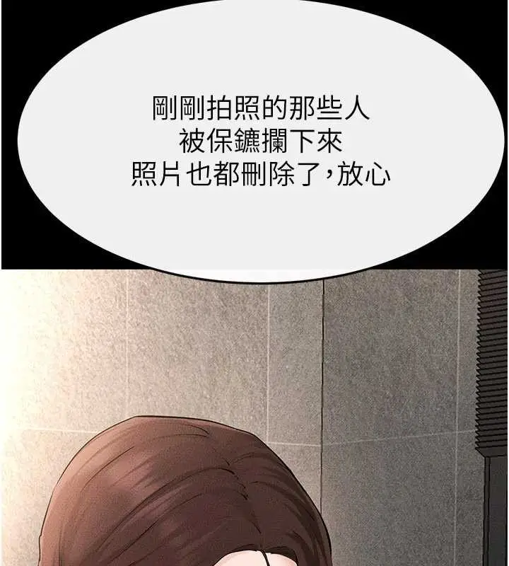 漫画《继母与继姐》第90话第169张图