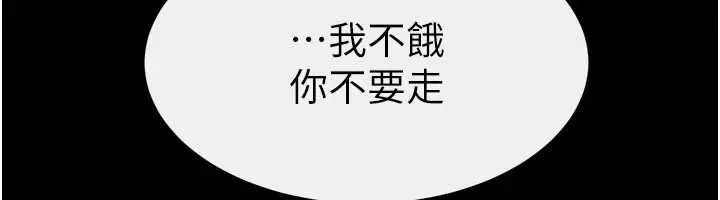 漫画《继母与继姐》第90话第176张图