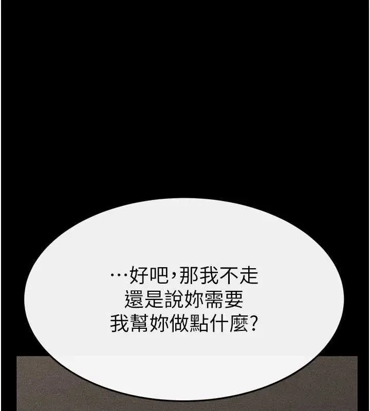 漫画《继母与继姐》第90话第178张图