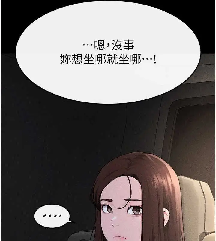 漫画《继母与继姐》第90话第18张图