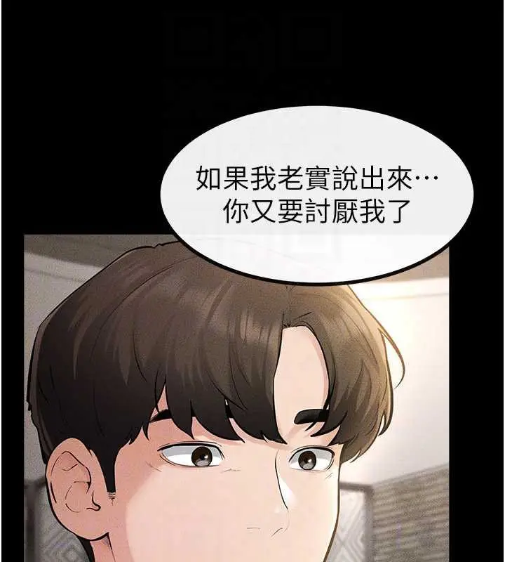 漫画《继母与继姐》第90话第181张图