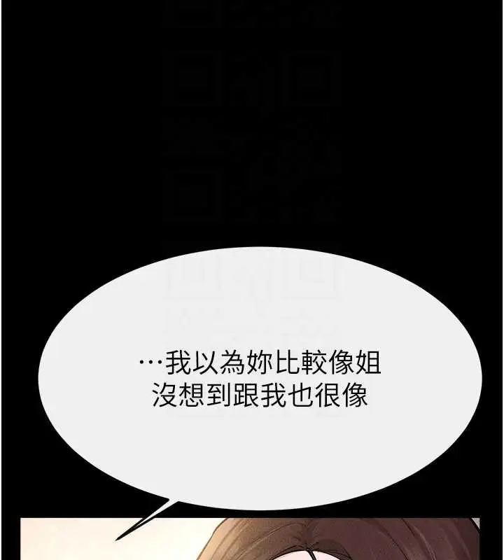 漫画《继母与继姐》第90话第183张图