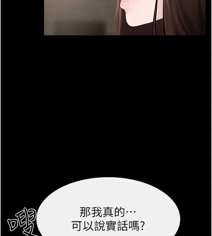 漫画《继母与继姐》第90话第188张图