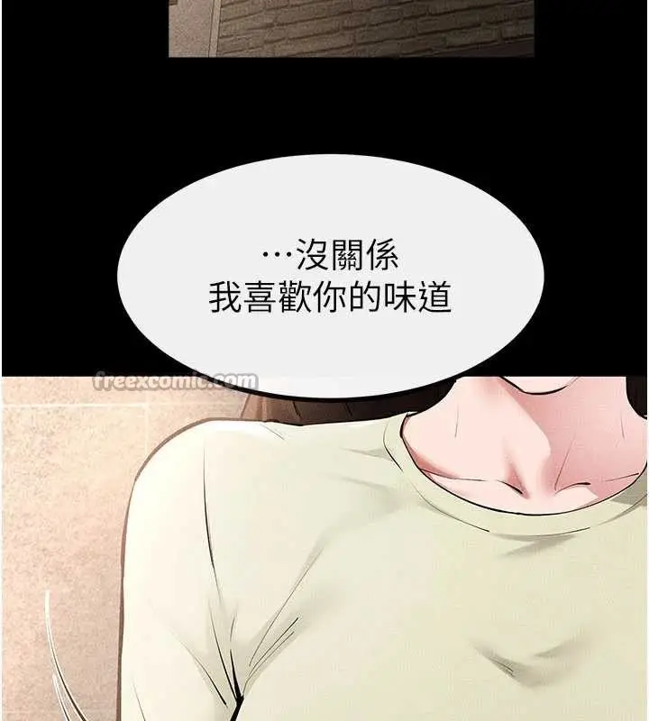 漫画《继母与继姐》第90话第191张图